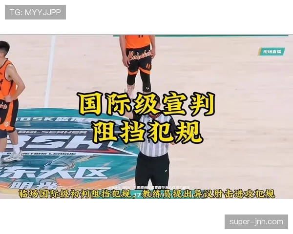 篮球防守犯规的认定:什么动作会构成违规判罚? 篮球防守犯规的认定:什么动作会构成违规判罚?
